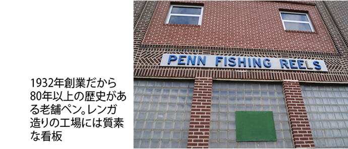 penn factory